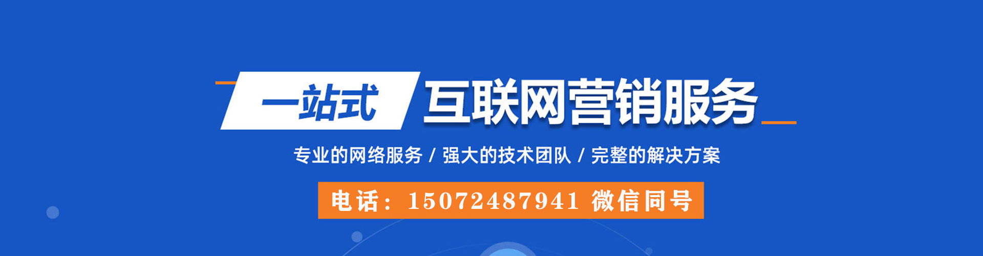 乌日sem投放